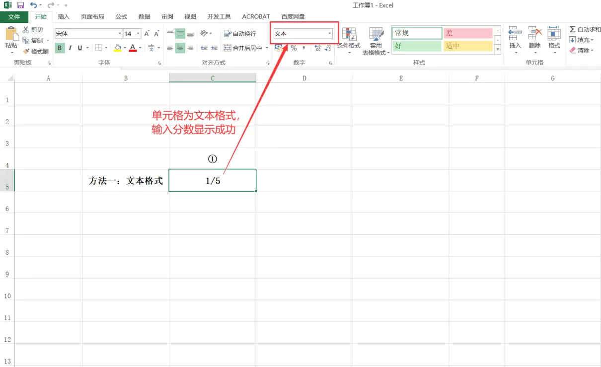 分数怎么打出来 excel(4)