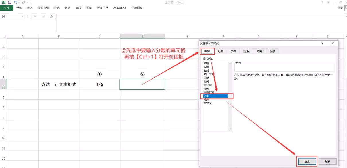 分数怎么打出来 excel(5)