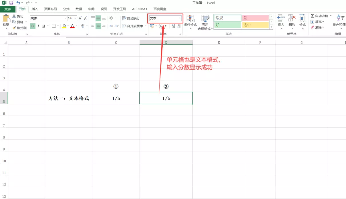 分数怎么打出来 excel(6)