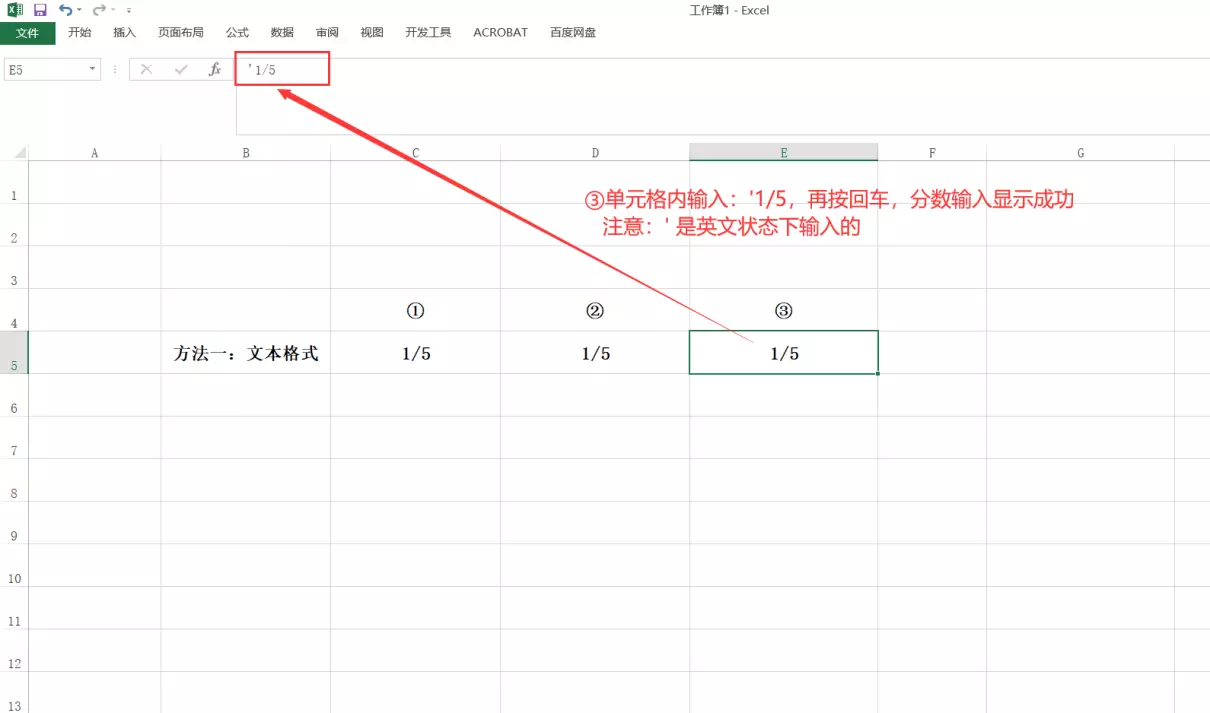 分数怎么打出来 excel(7)