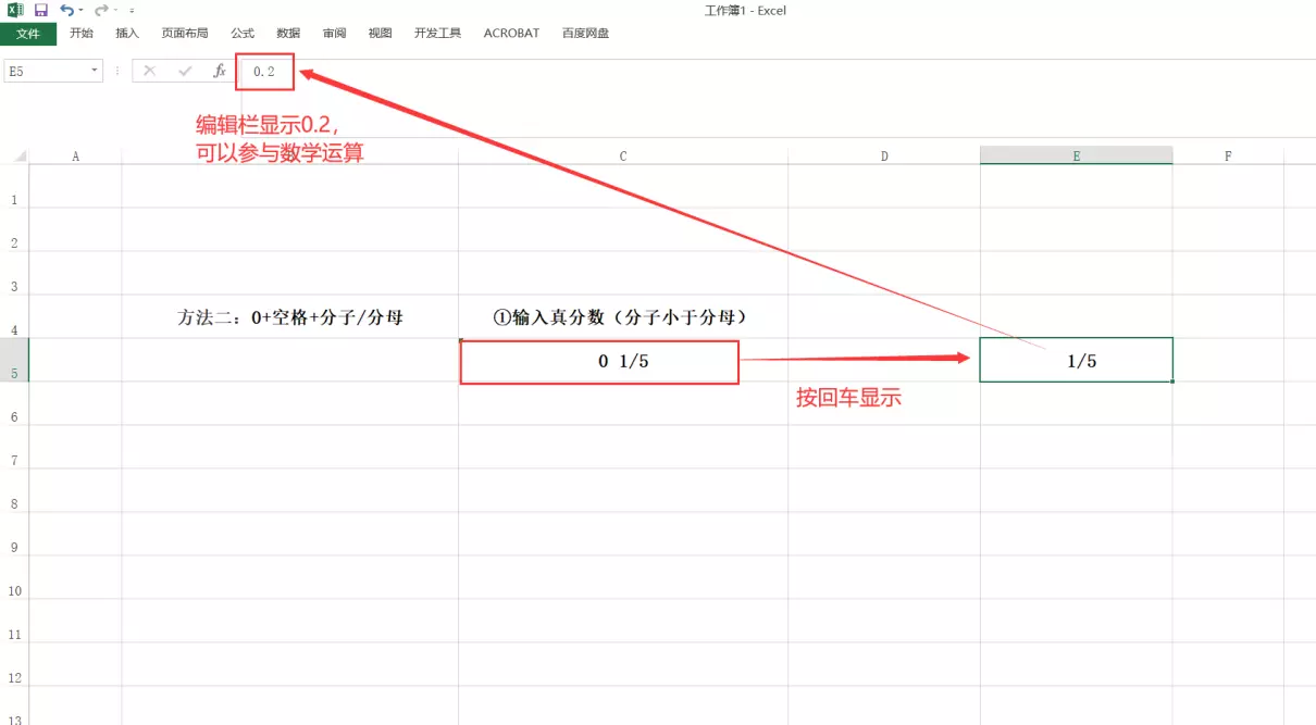 分数怎么打出来 excel(8)