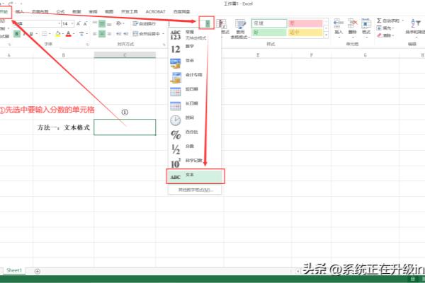 分数怎么打出来 excel.