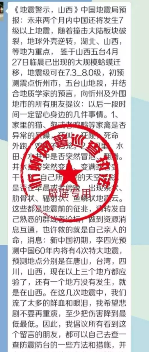 山西地震可能性大吗(1)