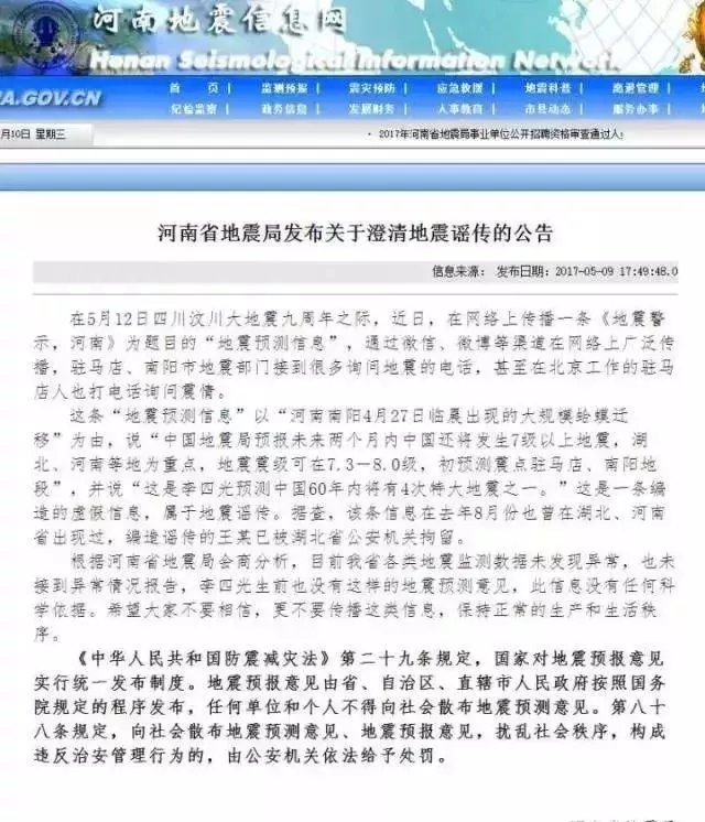 山西地震可能性大吗(4)