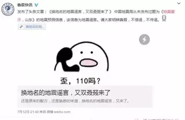 山西地震可能性大吗(5)