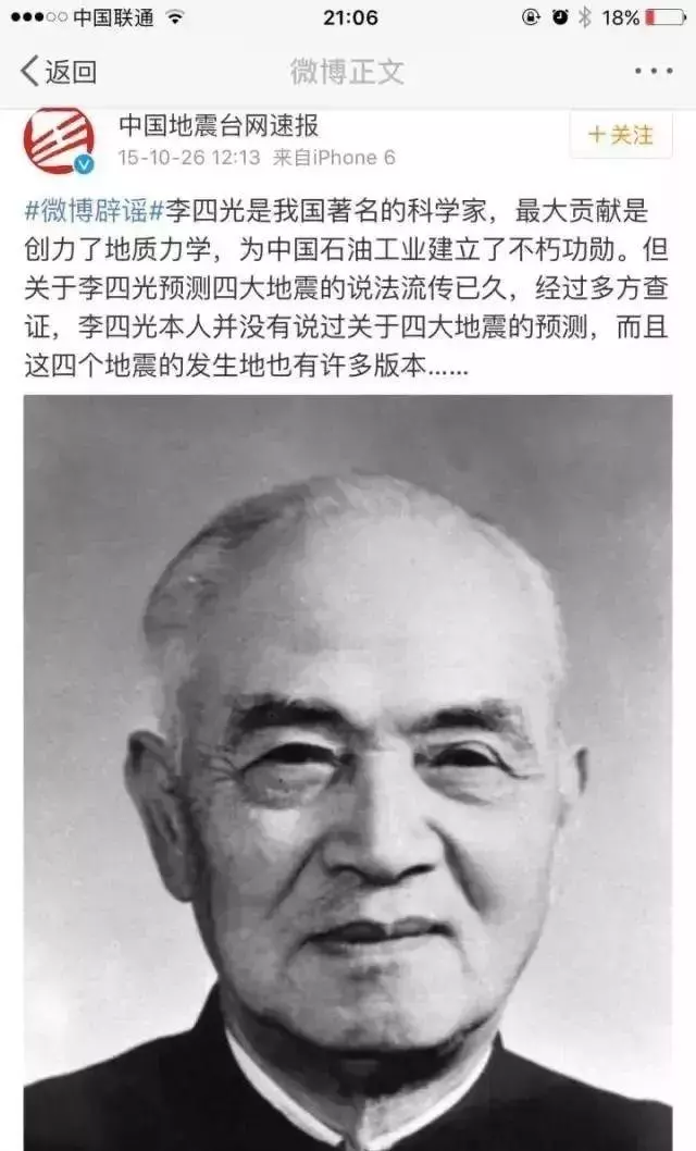 山西地震可能性大吗(6)