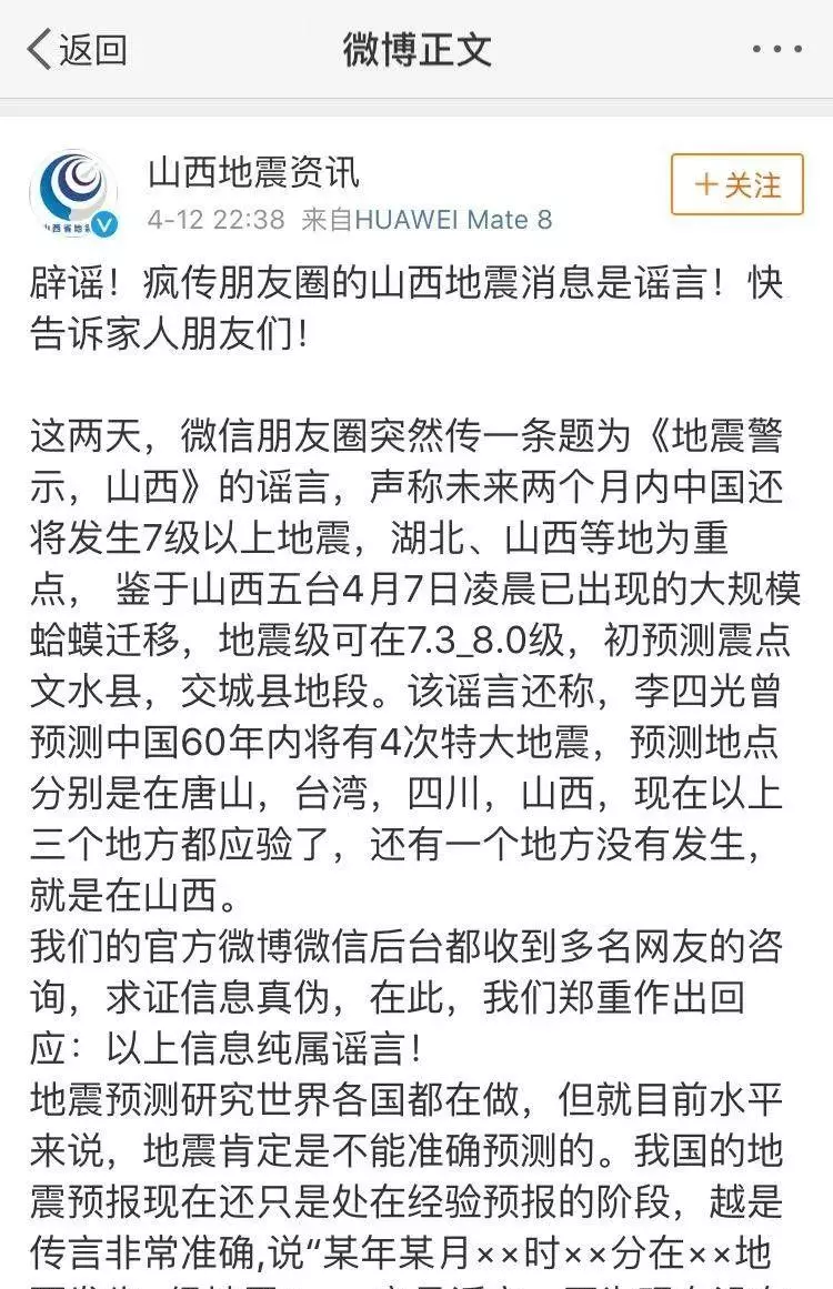 山西地震可能性大吗(8)