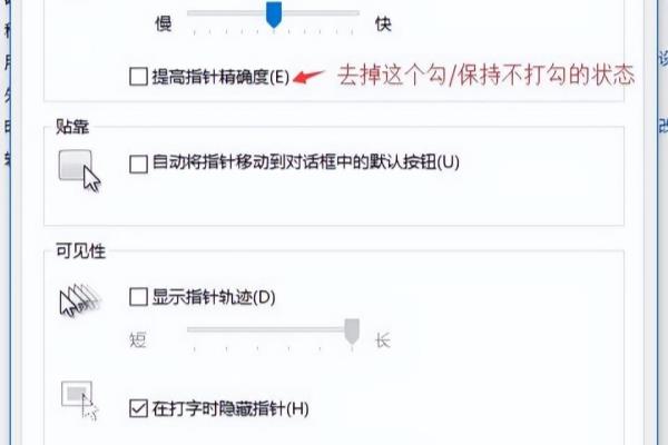 去鼠标加速度我不去掉,可以设置这个参数吗.