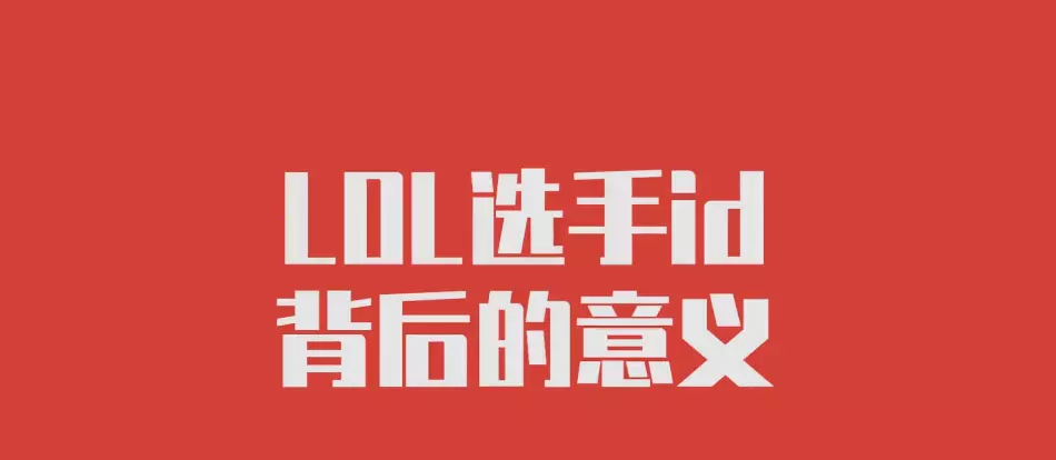崩坏3游戏名字的含义(1)