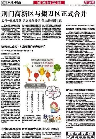 漳河新区属于东宝还是掇刀(3)