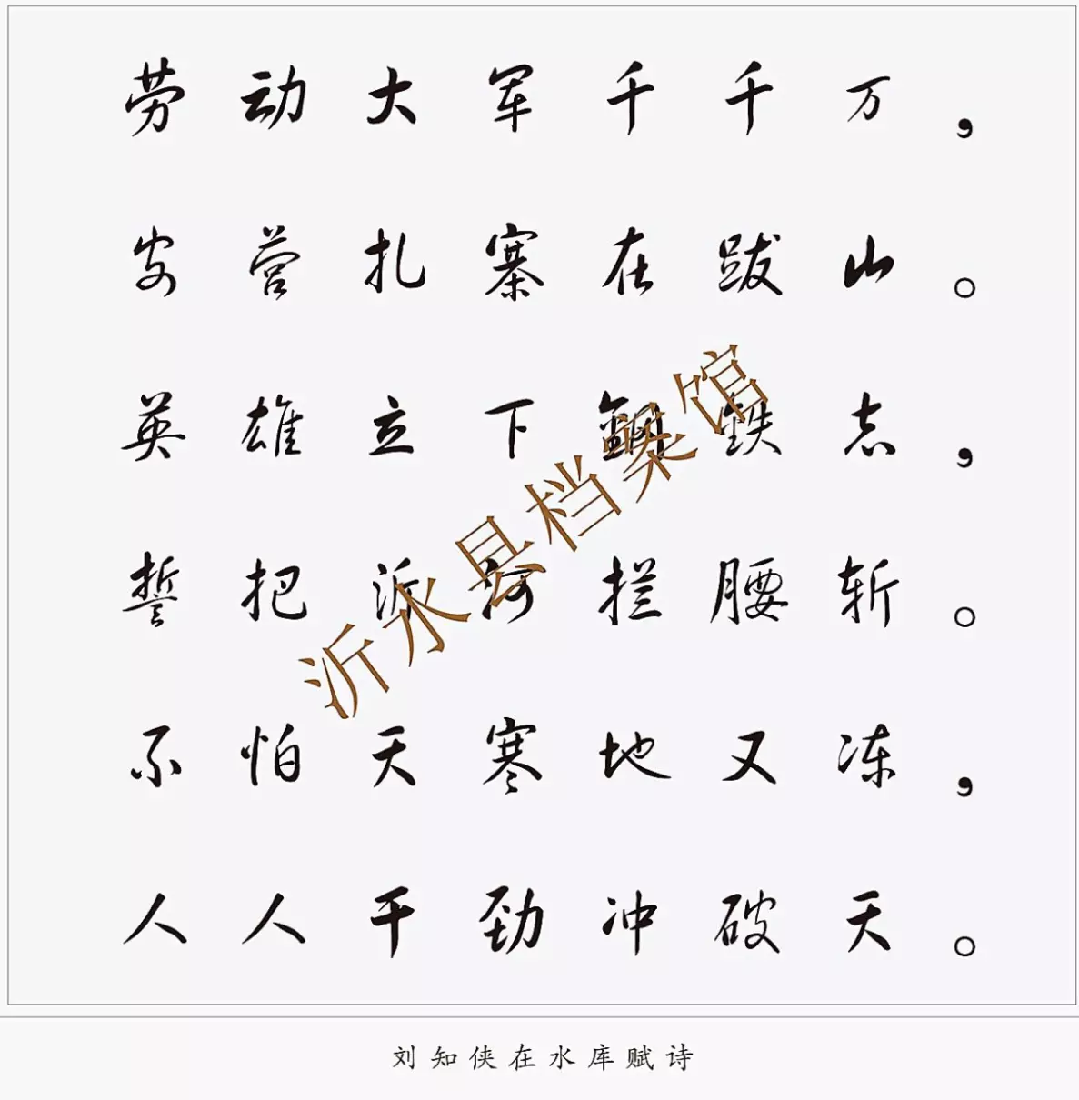 铁道游击队作者叫什么名字(4)