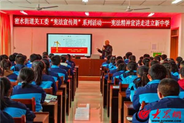 立新中学属于哪个街道社区.