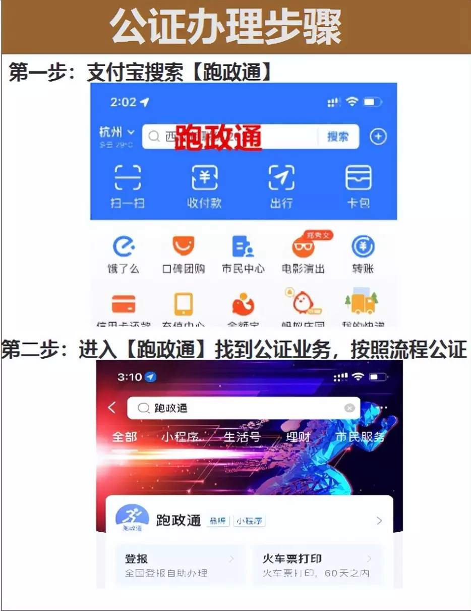 杨浦区三个公证处地址在哪里(1)