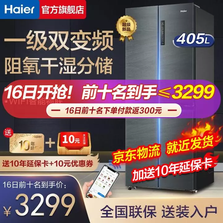 bcd180tmps海尔冰箱怎么样(27)
