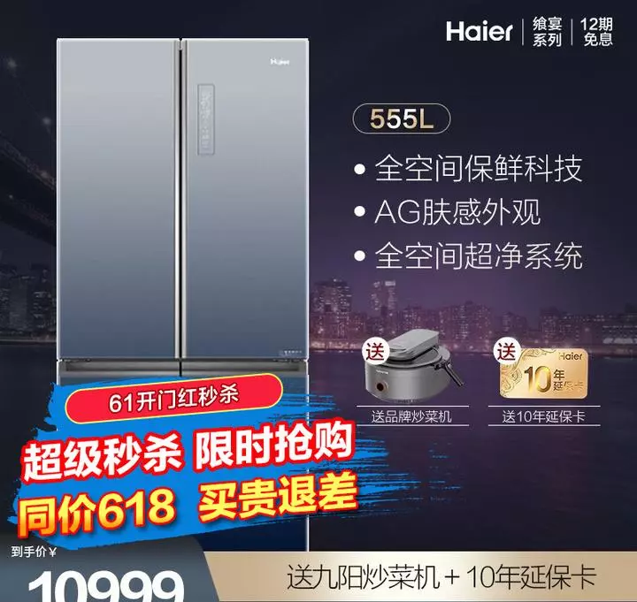 bcd180tmps海尔冰箱怎么样(31)