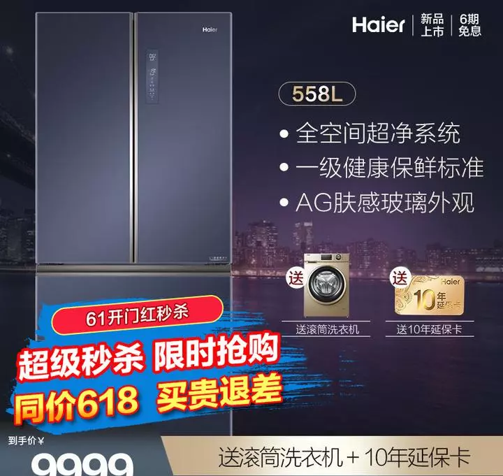 bcd180tmps海尔冰箱怎么样(35)