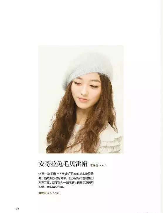 毛线帽子的编织方法(20)