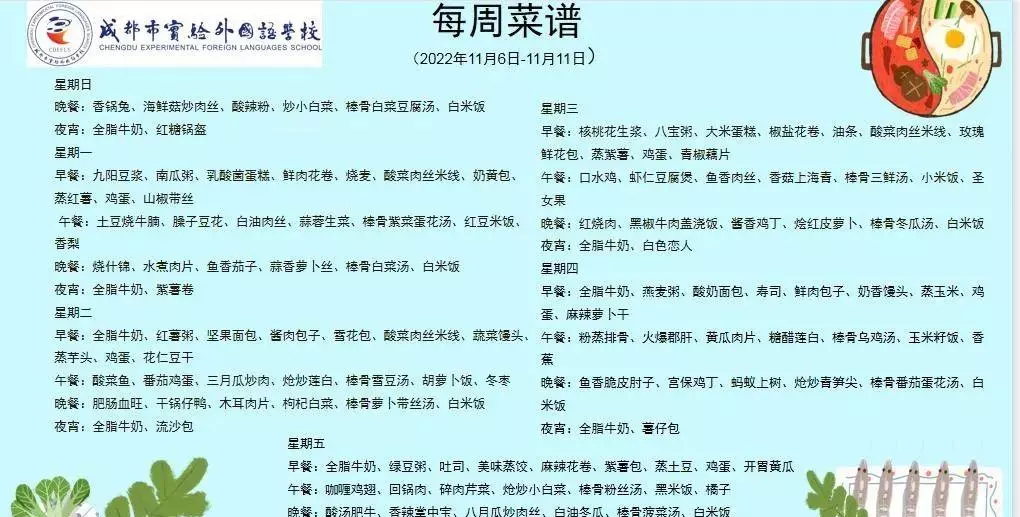 成都实验外国语学校怎么样(8)