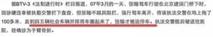 张翰交警事件为什么没受影响(12)