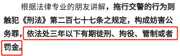 张翰交警事件为什么没受影响(15)