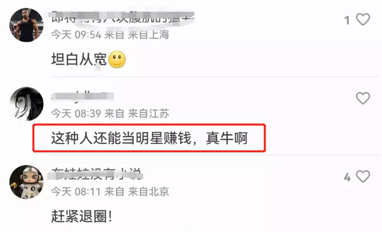 张翰交警事件为什么没受影响(23)