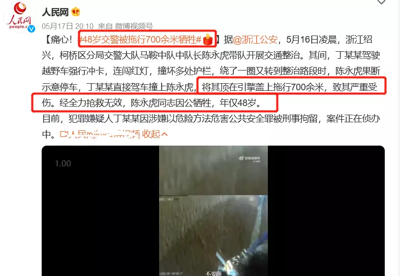 张翰交警事件为什么没受影响(2)