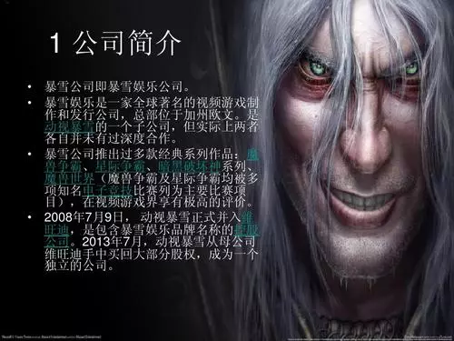 腾讯在世界游戏公司排名(1)