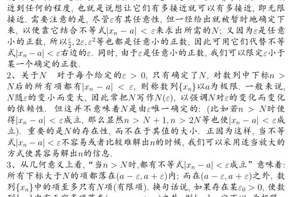ε～N语言写出极限的定义.
