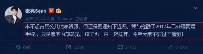 张亮和寇静是怎么回事(2)