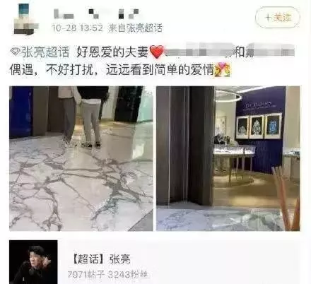 张亮和寇静是怎么回事(6)