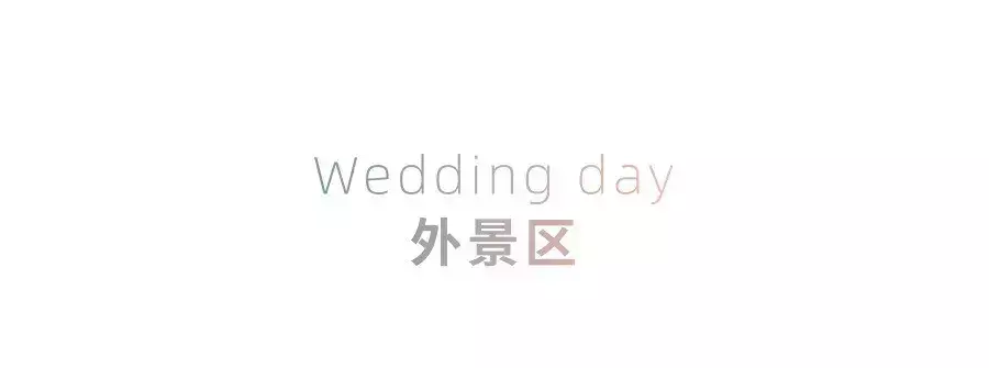 婚礼场景有哪些(14)