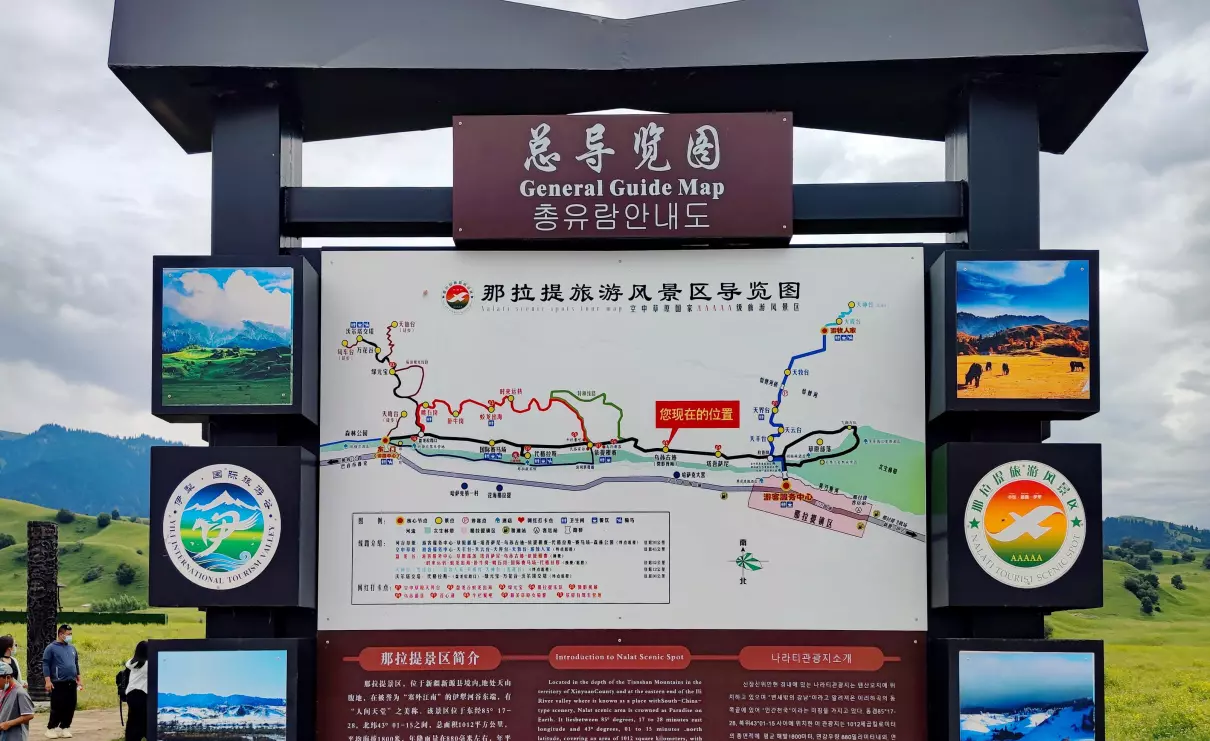 那拉提旅游攻略 那拉提好玩吗(19)
