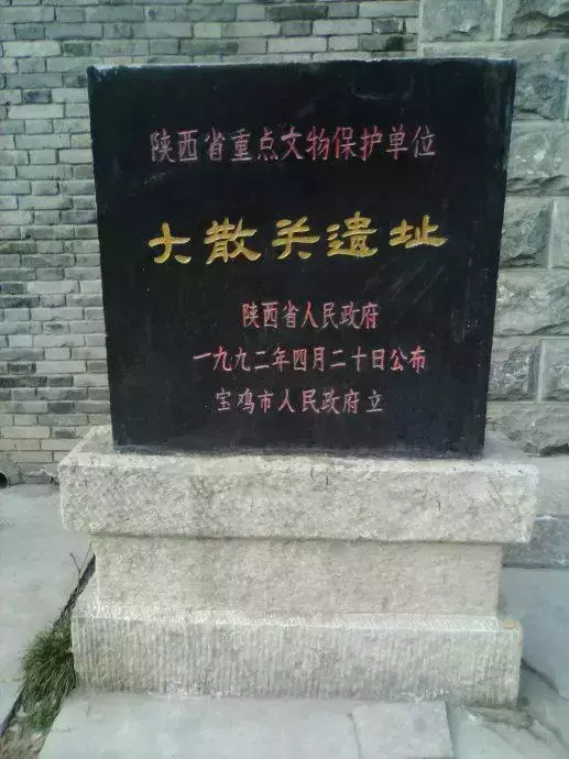 陕西关中道是哪个地区(12)