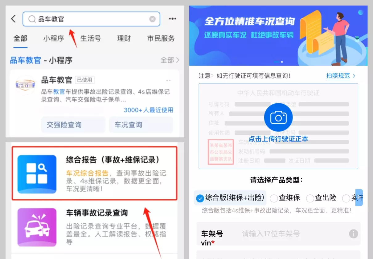 车险理赔怎么查询(2)