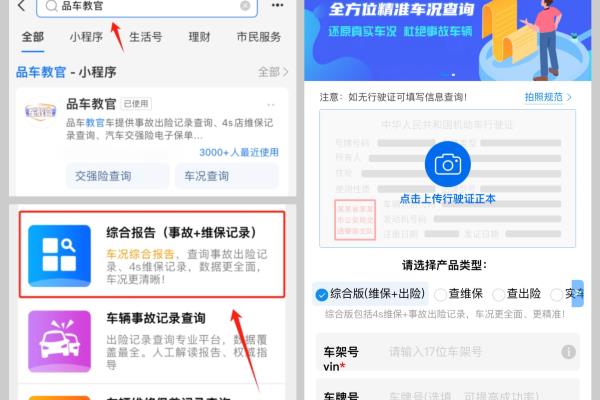 车险理赔怎么查询.