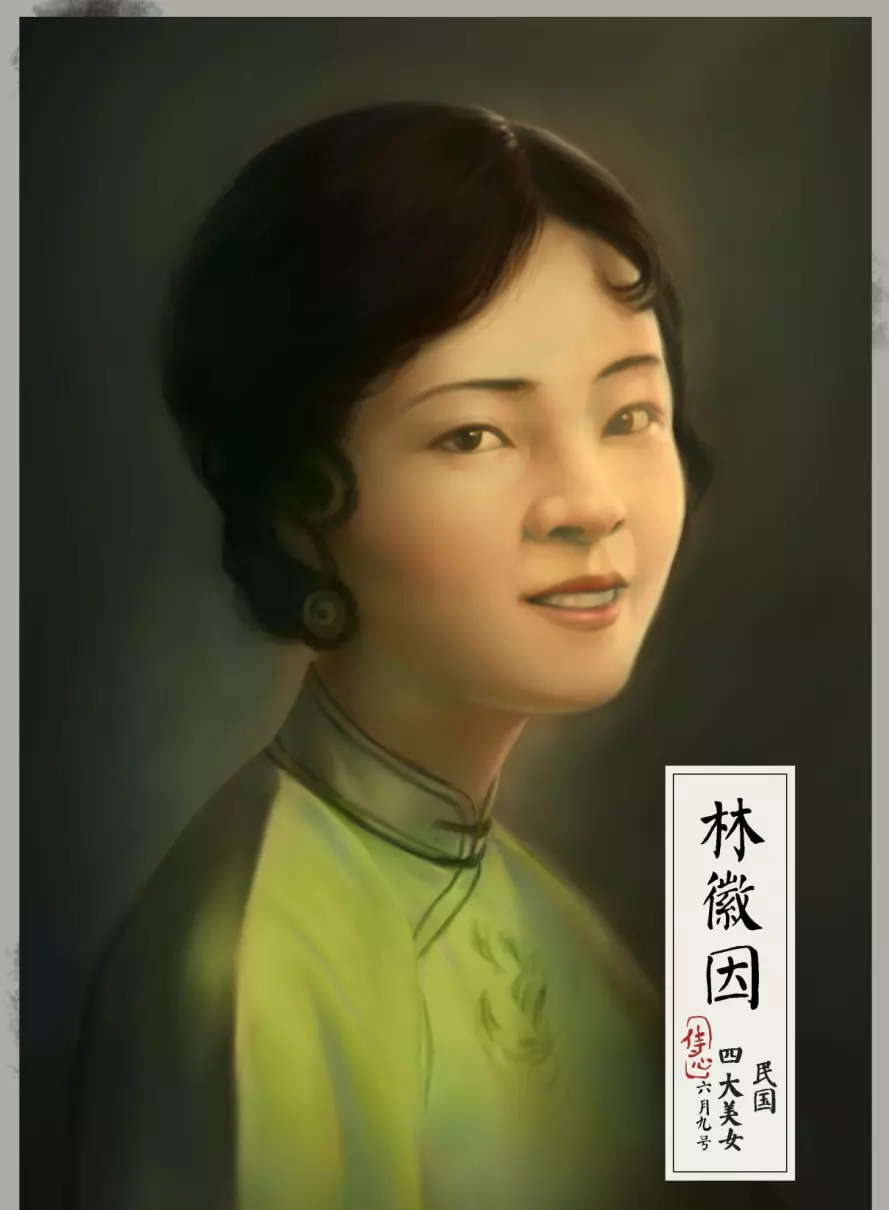 林徽因关于爱情的经典句子(1)