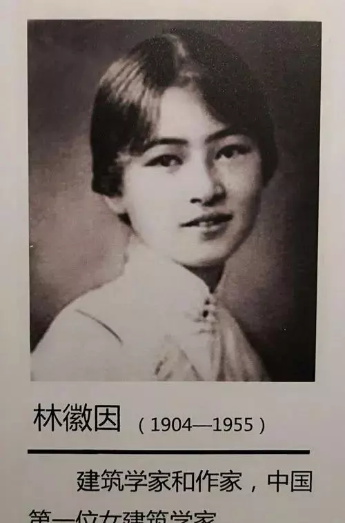 林徽因关于爱情的经典句子(7)