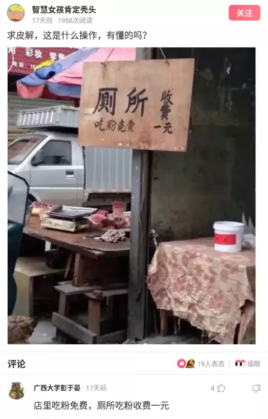 弱弱的问一句是什么意思啊怎么回答(17)