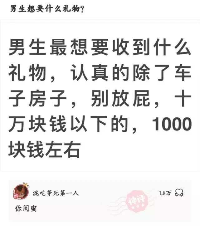 弱弱的问一句是什么意思啊怎么回答(18)