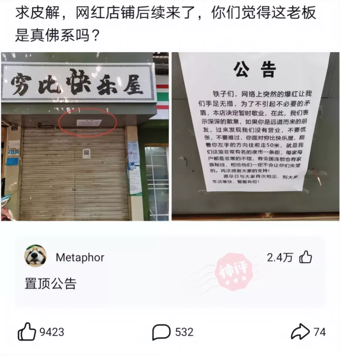 弱弱的问一句是什么意思啊怎么回答(2)