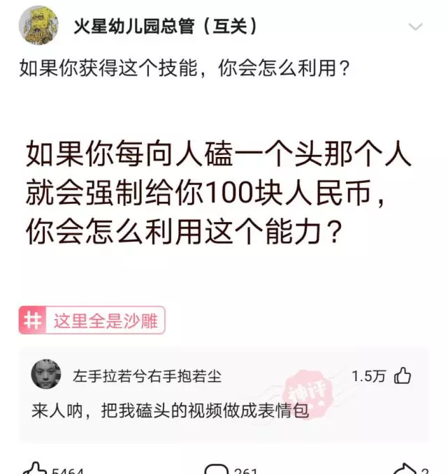弱弱的问一句是什么意思啊怎么回答(4)