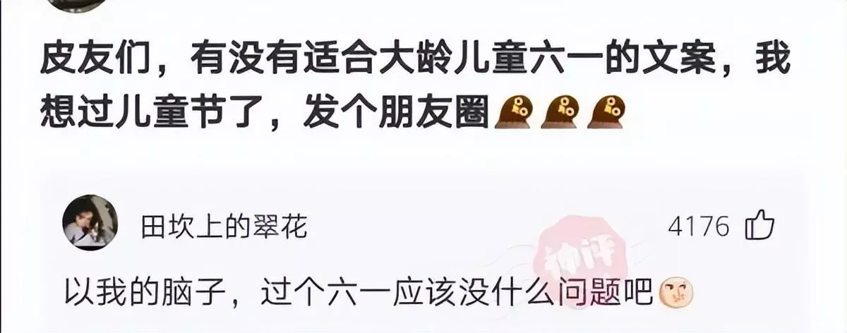 弱弱的问一句是什么意思啊怎么回答(6)