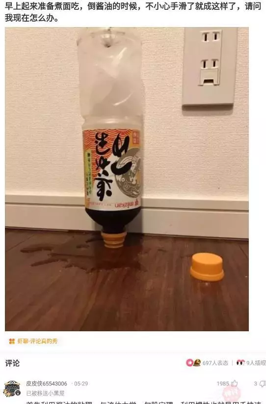 弱弱的问一句是什么意思啊怎么回答(9)
