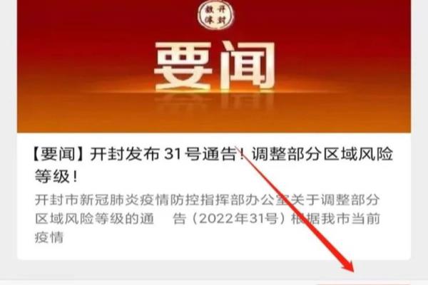 开封教育电视台直播在哪里看.