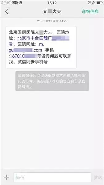 国康集团是正规合法的吗(12)