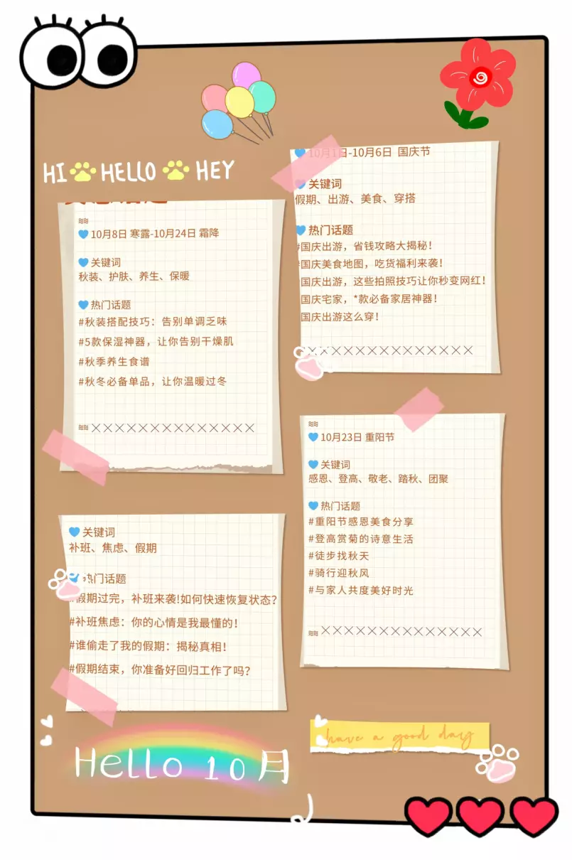 十月十一月十二月有什么节日(1)