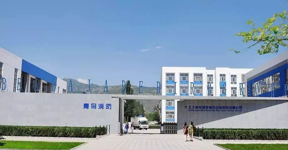 青鸟消防是国企还是央企(1)
