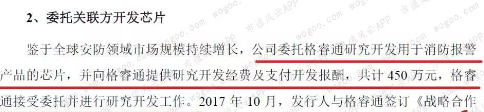 青鸟消防是国企还是央企(40)
