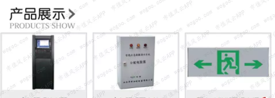 青鸟消防是国企还是央企(41)